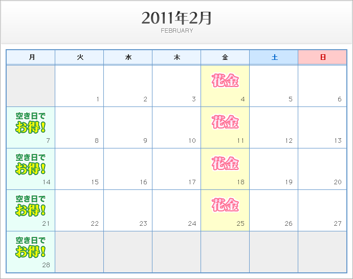 2011年2月 FEBRUARY